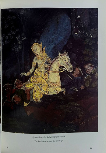 โบสถ์วัดโพธิ์ THE UBOSOT OF WAT PHO 4