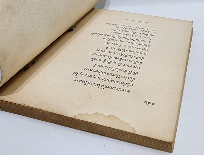 อนุสรณ์ ไพบูลย์ บุตรขัน 7