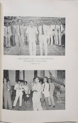 อนุสรณ์ เสถียร โพธินันทะ 5