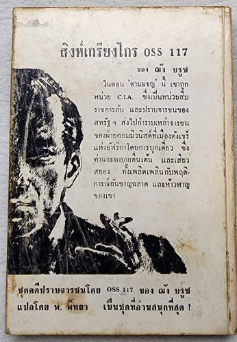 ตามผจญ / พ. พิทยา 1