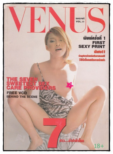 VENUS secret Vol.10 1