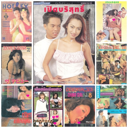 อัลบั้มลับเฉพาะ 18+ ชุด 4 (แยกขาย)