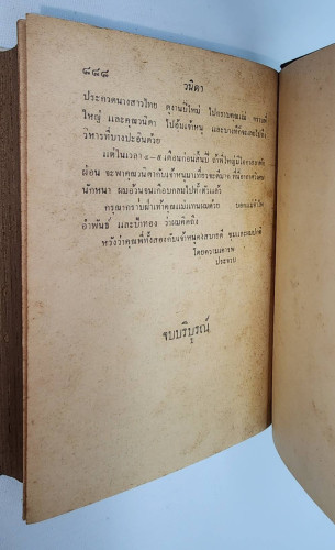 วนิดา  / วรรณสิริ 1