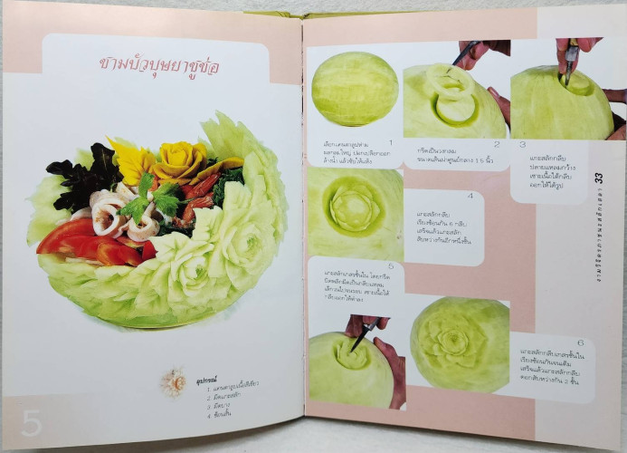 งามวิจิตร ภาชนะสลักเสลา 7