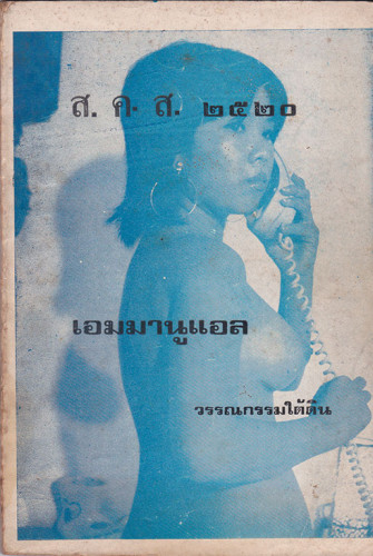 รวมอัลบั้ม หนังสือปกขาว* ชุด 7 (แยกขาย) 1