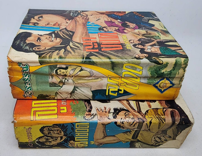 ลูกยอด (1-2 จบ) / อรวรรณ 6