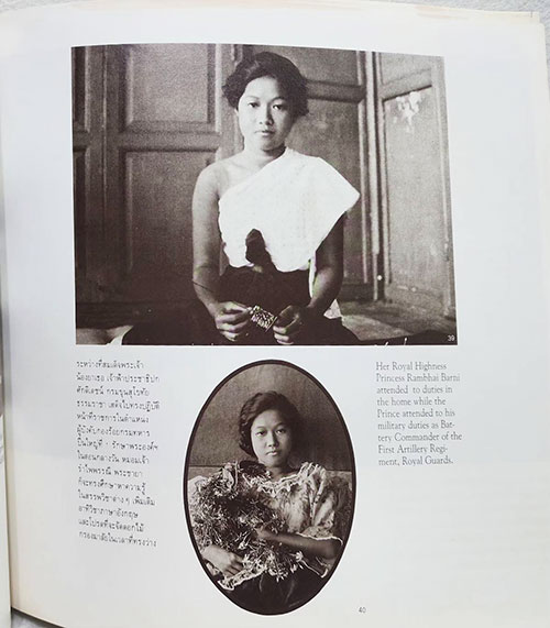 อนุสรณ์พระราชทานเพลิงศพ สมเด็จพระนางเจ้ารำไพพรรณี พระบรมราชินีนาถ 7