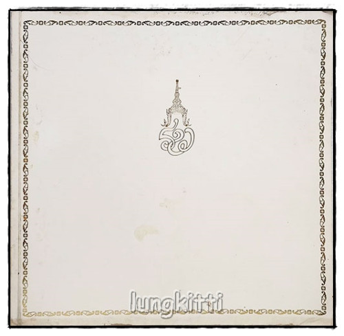 อนุสรณ์พระราชทานเพลิงศพ สมเด็จพระนางเจ้ารำไพพรรณี พระบรมราชินีนาถ 