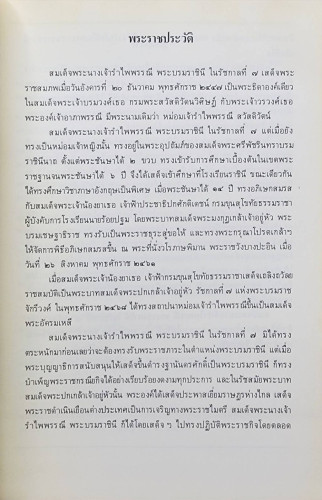 พระธรรมเทศนา 4