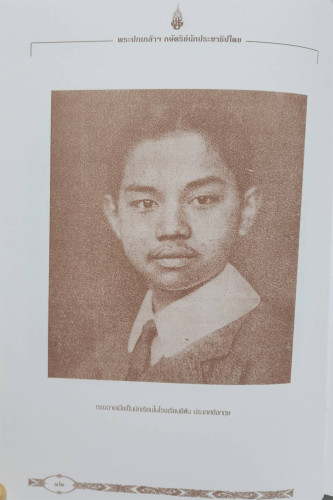 พระปกเกล้ากษัตริย์นักประชาธิปไตย 6