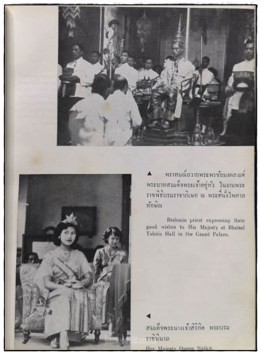 ประมวลภาพเสด็จฯ เยือน 17 ประเทศ ฉบับรับเสด็จฯ 4