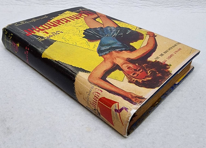 แฟรงค์ดาร์เรลล์ มนุษย์หลายหน้า 9