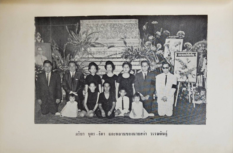 สง่า วรรณดิษฐ์ อนุสรณ์ 6