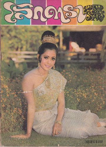 นิตยสาร โลกดารา (แยกขาย) 6