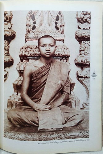 ที่ระลึกพิธีเปิด พระบรมราชานุสาวรีย์ พระบาทสมเด็จพระปกเกล้าเจ้าอยู่หัว รัชกาลที่ ๗ 7