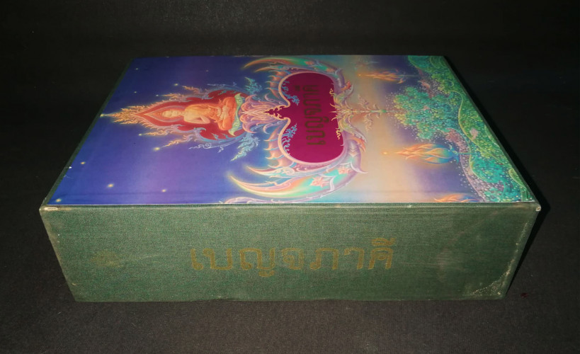 หนังสือเบญจภาคี ๑-๒ (ชุด 2 เล่มบรรจุกล่อง) 3