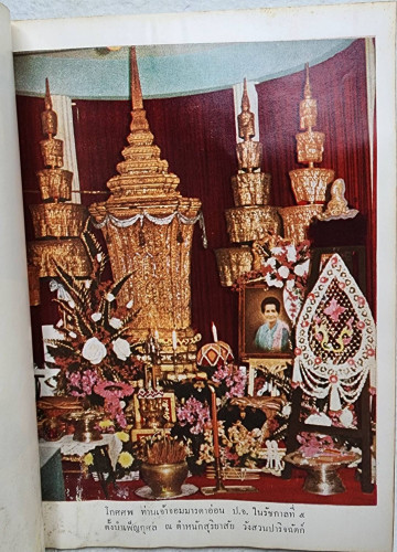 เฉกอะหมัด 4