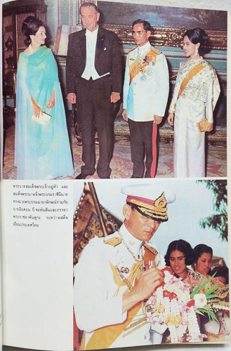 ประมวลกระแสพระราชดำรัส และ พระบรมราโชวาท พระบาทสมเด็จพระเจ้าอยู่หัวฯ 5