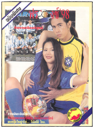 อัลบั้มลับเฉพาะ 18+ ชุด 1 (แยกขาย) 7