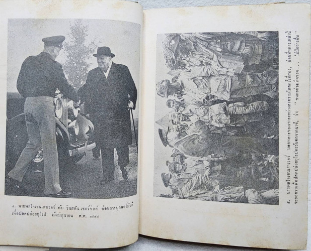 ประธานาธิบดี ไอเซนเฮาเวอร์ / ยอห์น กันเธอร์ 9