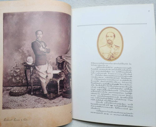 พระราชประวัติ และ เหรียญในรัชกาลที่ 5 4