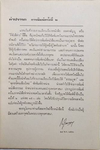 ยอดกตัญญู 7