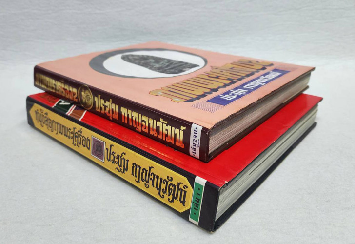 หนังสือ ภาพพระเครื่อง (เล่ม 1-2) / ประชุม กาญจนวัฒน์ 8