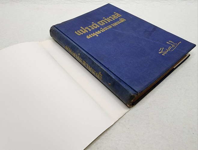 แฟรงค์ดาร์เรลล์ มนุษย์หลายหน้า 8