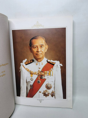 งานพระราชทานเพลิงศพ นายจรูญพันธุ์ อิศรางกูร ณ อยุธยา 5