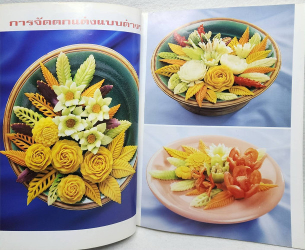 พิ้นฐานการแกะสลัก 8