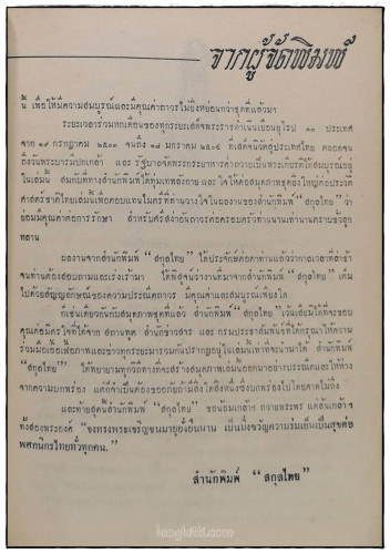 สมุดภาพ พระบรมฉายาลักษณ์ ชุด เสด็จพระราชดำเนินเยือน ยุโรป 6