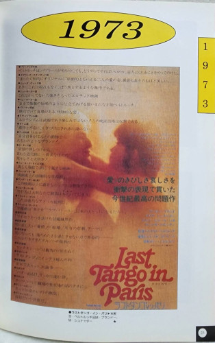 GREAT MOVIE GRAPHIC EROTIC POST. ทศวรรษของใบปิดหนัง Sexy Movies 1970-1989 2