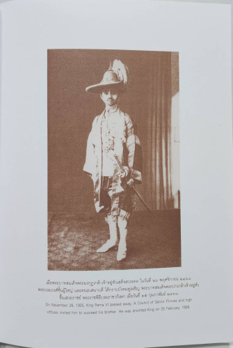 พระปกเกล้ากษัตริย์นักประชาธิปไตย 5