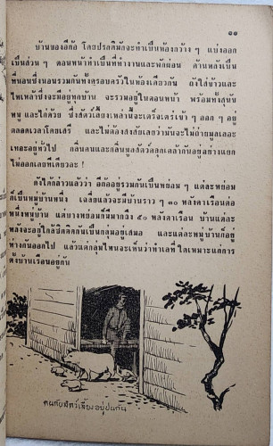 ชาวเขา 3
