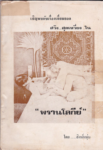 รวมอัลบั้ม หนังสือปกขาว* ชุด 7 (แยกขาย) 5