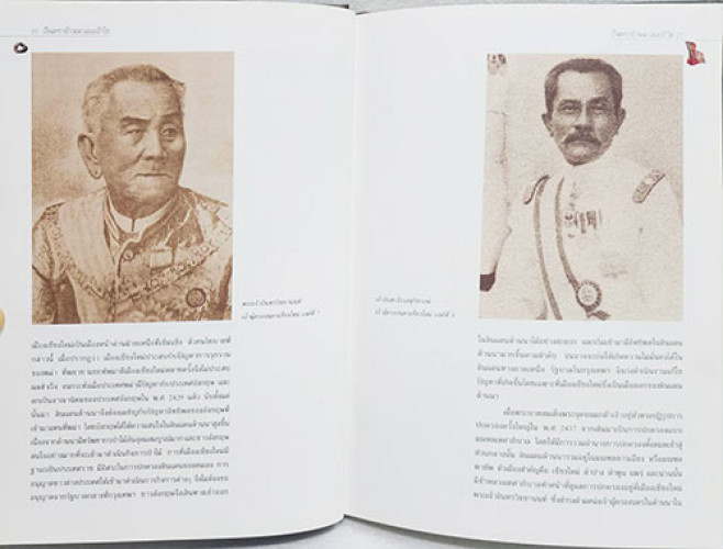 เงินตราล้านนาและผ้าไท 5