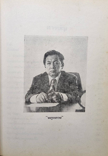 คัมภีร์ หยิน-หยาง 2