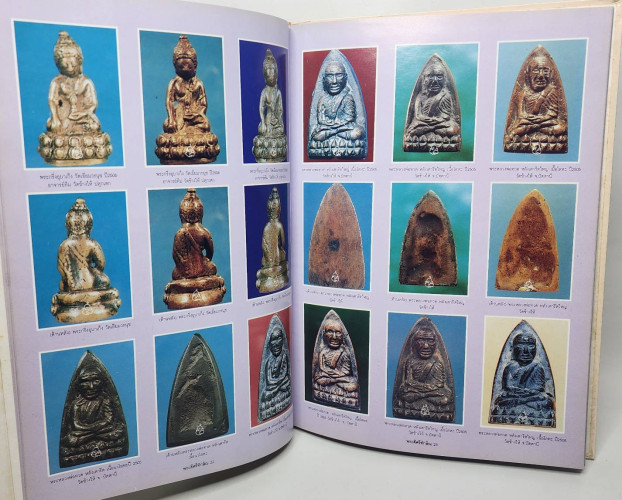 พระดี ศรีทักษิณ / อดิศักดิ์ วงศ์ผาสุกโชติ 6