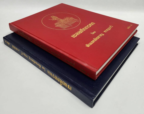 เชลยศึกทรหด 2 เล่ม 9