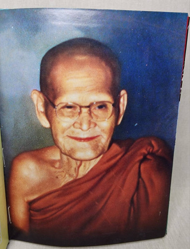 พระพุทธรูปและสิ่งศักดิ์สิทธิ์ (เล่ม ๓) / นาวาอากาศโท ภาสกร จูฑะพุทธิ 1