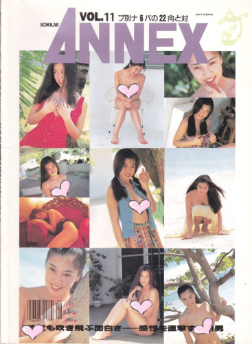 รวมอัลบั้ม นางแบบ 18+ (แยกขาย) 2