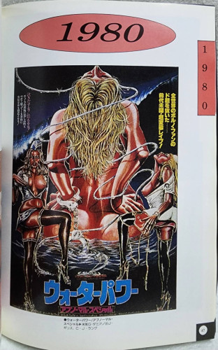 GREAT MOVIE GRAPHIC EROTIC POST. ทศวรรษของใบปิดหนัง Sexy Movies 1970-1989 6