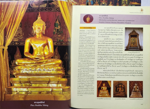 พระพุทธรูป มรดกล้ำค่าของเมืองไทย 2 เล่ม 4