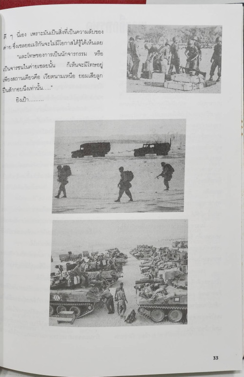 เชลยศึกทรหด 2 เล่ม 8