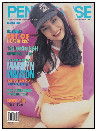 รวมอัลบั้ม นิตยสาร PENTHOUSE THAI EDITION (แยกขาย) 1