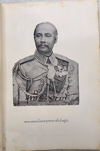 เฉกอะหมัด 2