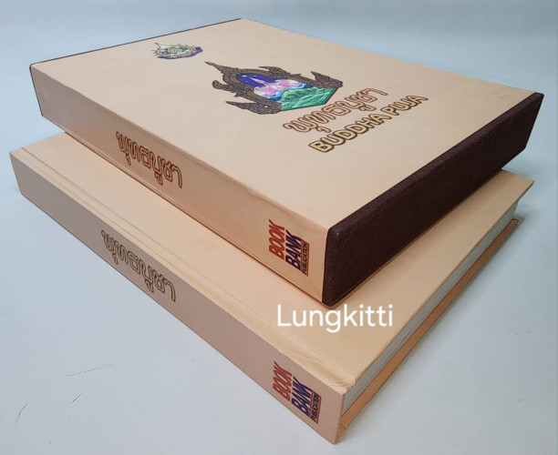 พุทธบูชา BUDDHA PUJA 9