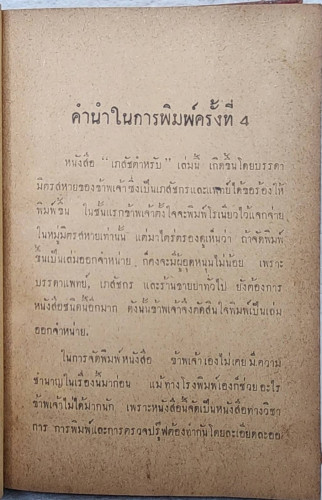 เภสัชตำหรับของโรงพยาบาลต่างๆ 5