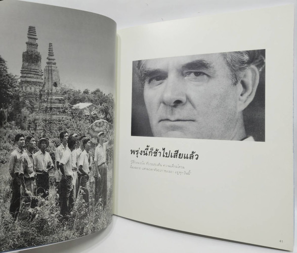 นิทรรศการ ศิลปอลังการ 4 7