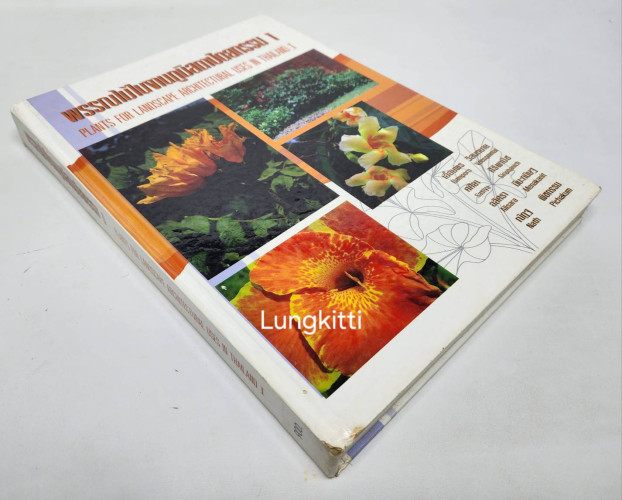 พรรณไม้ในงานภูมิสถาปัตยกรรม 9